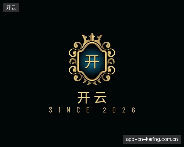 认识开云官方
